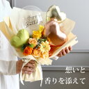 ソープフラワー バルーン 花束 ギフト 発表会 演奏会 フラワーアレンジ バルーンブーケ 祝電 結婚祝い 記念日 敬老の日 お礼 バレエ ピアノ ダンス 合格祝...