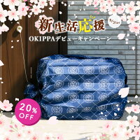 連動型置き配バッグOKIPPA