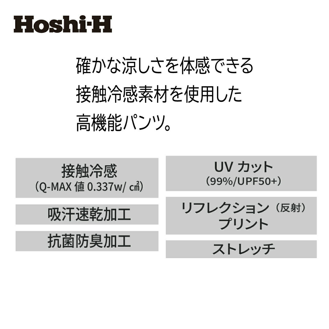 ホシ服装 HOSHI-IDIES 283クールショートカーゴパンツ メンズ レディース 接触冷感...