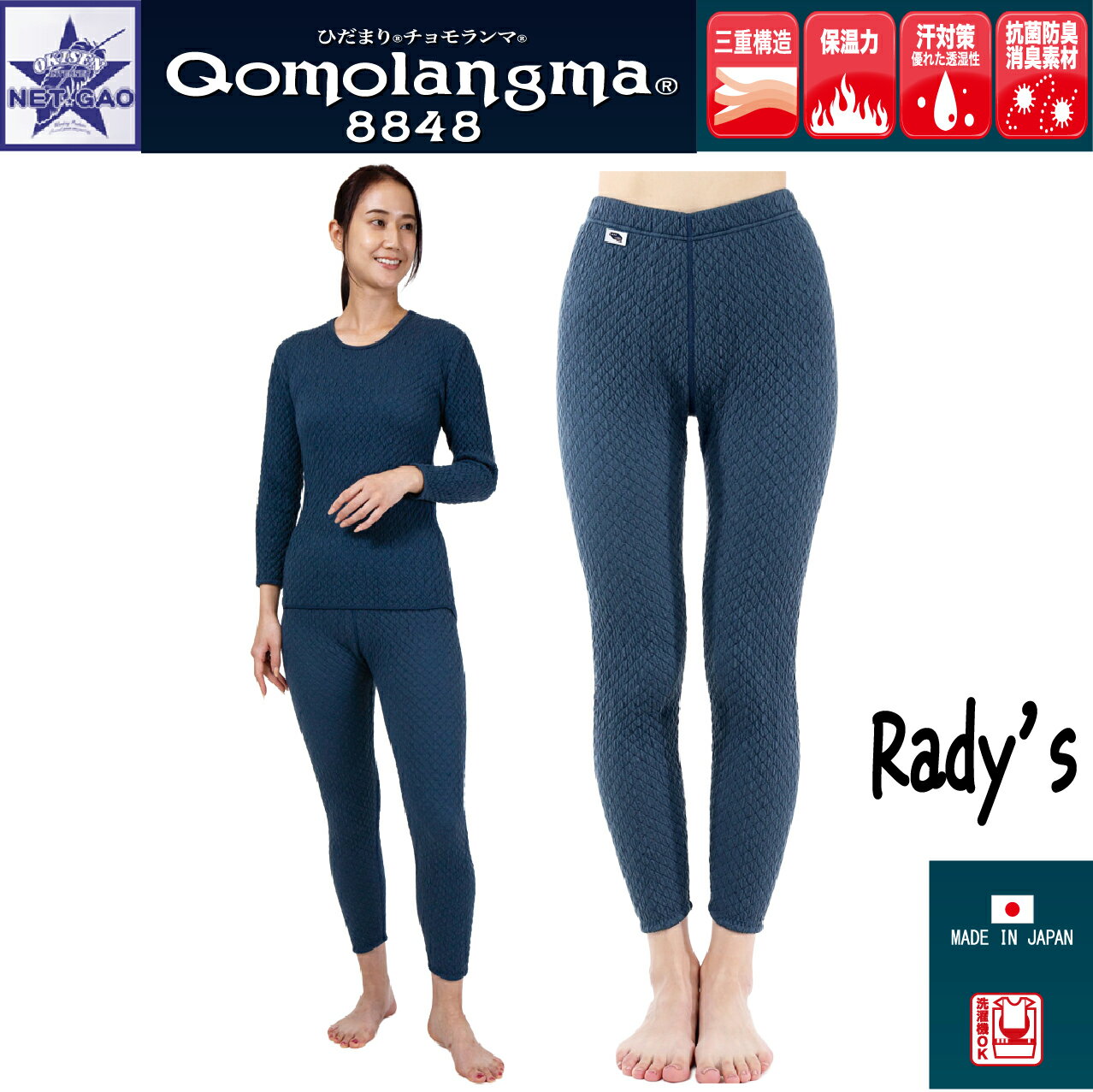 楽天オキセン・ネットGAO防寒インナー ひだまり チョモランマ 婦人 タイツ ボトム QMS861 極暖 M-LL 登山 アウトドア