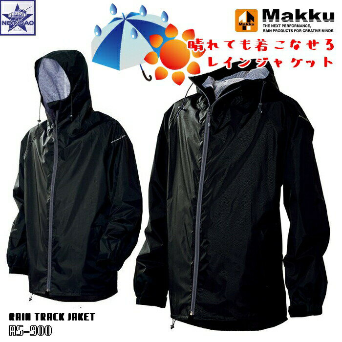 カッパ Makku AS-900 レイ