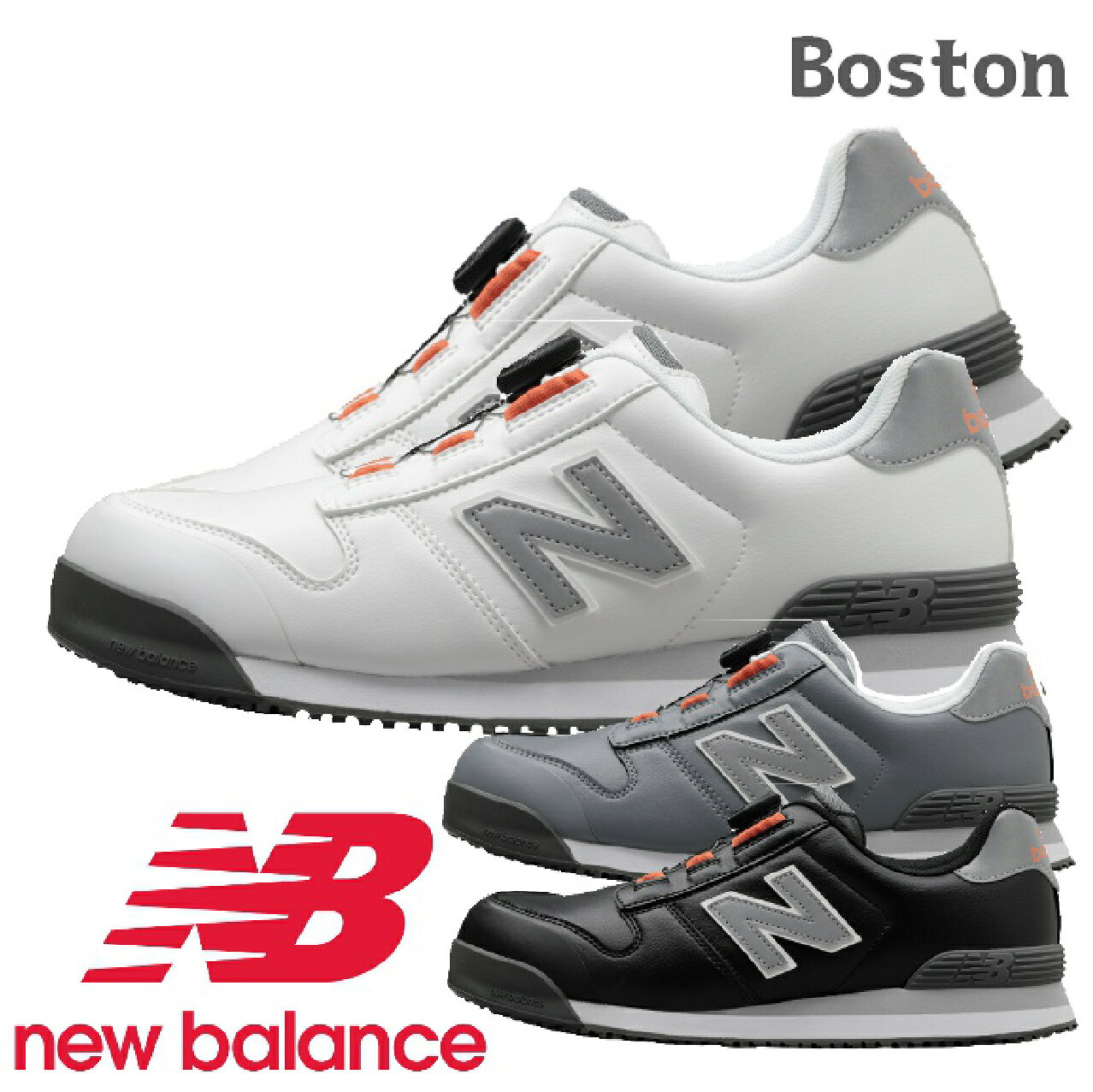 NB Boston 安全靴 New Balance メーカー ニューバランス シリーズ Boston カラー・品番 ホワイト（BS-118） ブラック（BS-218） グレー（BS-818） 材質 甲被：PU（マイクロファイバー） 靴底：EVA＋ラバー 製法 セメント式 先芯 樹脂製 規格 JSAA A種認定品 サイズ EEE 仕様・特長 ・樹脂先芯 ・成型月型 ・耐油ラバーソール ・再帰反射素材 ・踵安全装置搭載 ・袋ベロ ・BOAフィットシステムで脱ぎ履きらくちん 注意等 ・弊社実店舗全体で在庫を共有しております。 ・商品の欠品で入荷のタイミングによっては通常より発送にお日にちを頂く場合がございます。 ・メーカーの都合で予告なくパッケージ・デザインなど仕様変更がある場合がございます。 ・表記サイズには若干の誤差が生じる場合があります。 ・実物と画像では色のイメージが違う場合があります。 ※離島や一部地域は送料がかかる場合がございます。