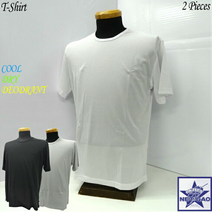 シャツ 桑和 半袖Tシャツ 2枚組 80023 SOWA 肌着 送料無料 メール便ポスト投函 代引不可 お得セット ホワイト ブラック シルバーグレー メンズ