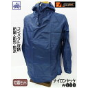 ヤッケ アーヴァン #800 × 10着セット ナイロンヤッケ URVAN ネイビー M~5L 男女兼用 アウトドア ガーデニング 農作業 塗装業 造園業 釣り ランニング ジョギング ウォーキング アーバン 携帯 カッパ 合羽 レインウェア M~5L キャンプ 防風 撥水 塗装 ナイロン
