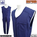 防寒着 886 ニットインナースーツ シンメン SHINMEN 部屋着 寝間着 寝巻 つなぎ ツナギ 作業着 バイク オートバイ 通勤用 冷蔵庫 屋外 警備員 ...