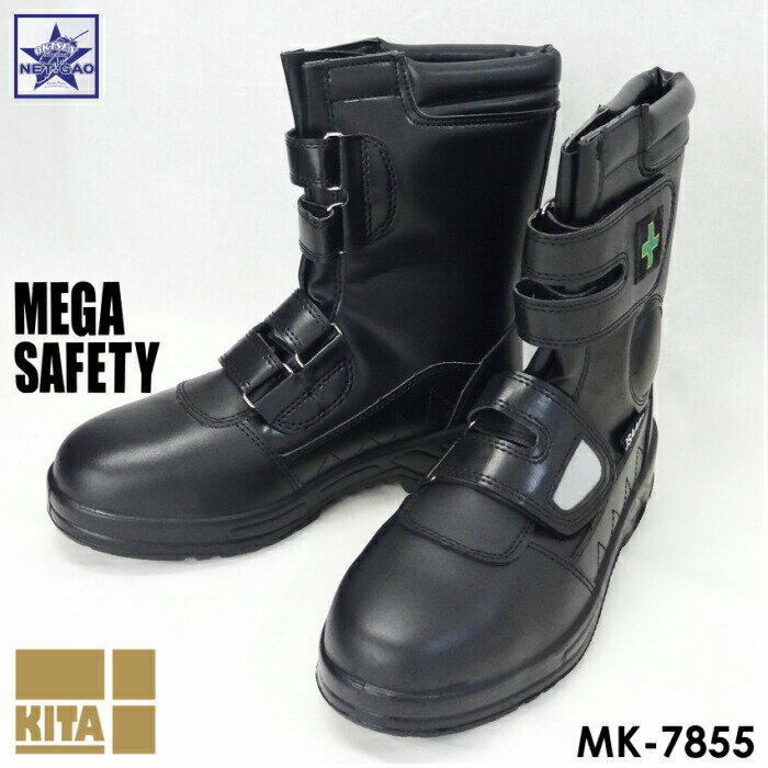 安全靴 MK-7855 喜多 MK7855 ウレタンワークブ