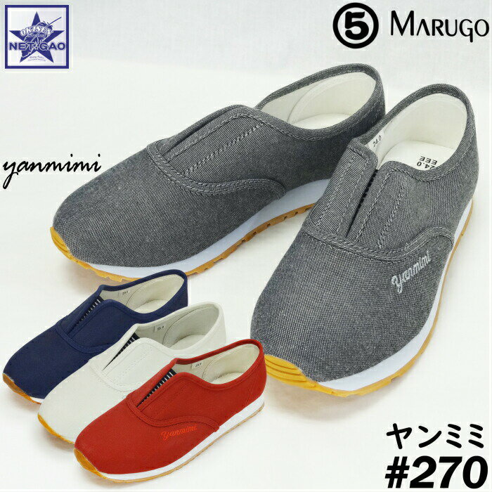 ȷ åݥ #270 ߥ ݸ   ե   ʡط ں եѤʤӤ ޥ르 Marugo ع ΰ ߸˸¤ ߸˽ʬ 22.525cm ǥ   ȥå  22.525cm