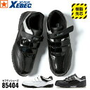 85404 セフティシューズ XEBEC 23~27cm 28cm 29cm ジーベック 安全 セーフティ スニーカー マジックテープ 樹脂先芯 ユニセックス ...