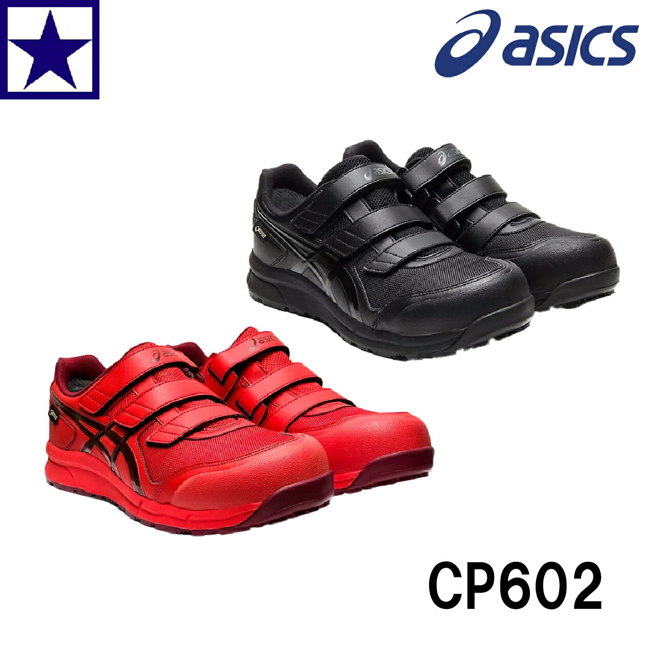 楽天市場】アシックス cp602の通販