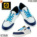 安全靴 GL-38100 ローカットセーフティー GLADIATOR CO-COS GL38100 コーコス コーコス信岡 グラディエーター 安全スニーカー ローカット 先芯 ホワイト ブルー セーフティーシューズ 作業靴 建設 軽作業 運転 工場 現場作業 通気性 屋内作業 塗装 工場 安全シューズ