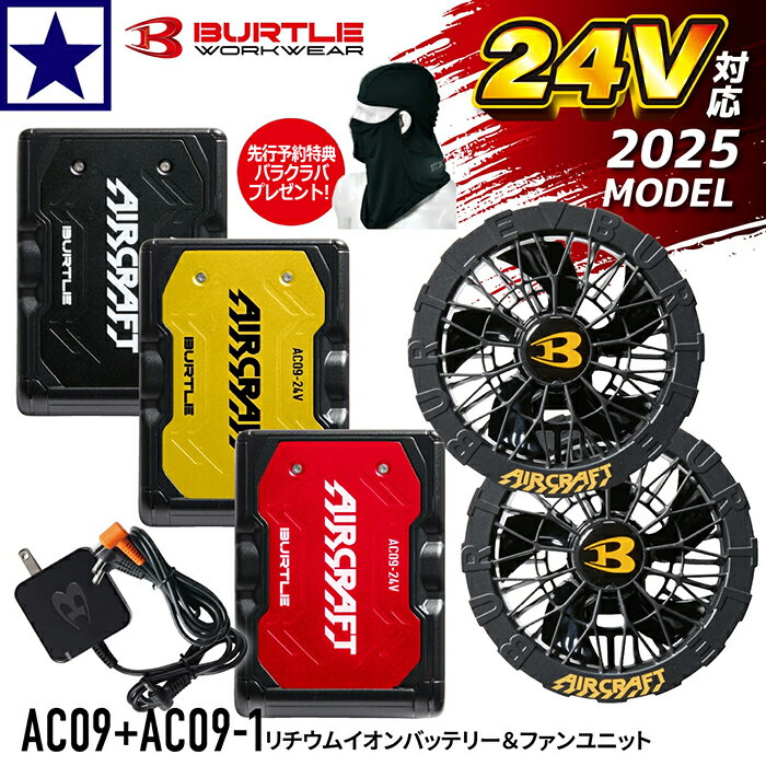 楽天市場】バートル 空調服 2024(カラーゴールド)(安全・保護 楽天市場】バートル 空調服 2024(カラーゴールド)(安全・保護