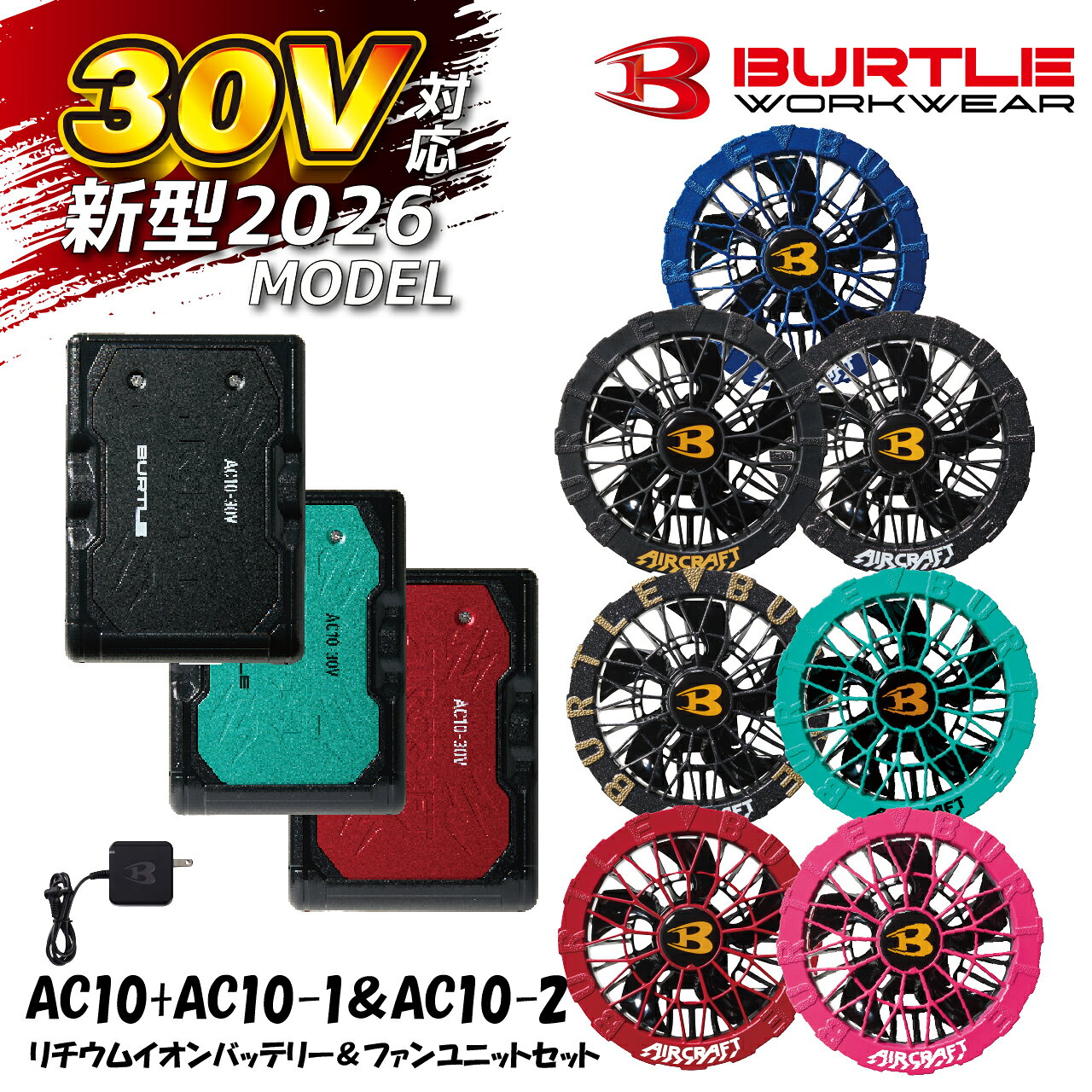 楽天市場】空調服 バッテリー バートル 17vの通販