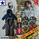 【2025年最新モデル フルセット】ウェア+バッテリーセット+ファンユニット AC2036+AC09+AC09-2 AC09-1 24V 作業着 作業服 ファン...