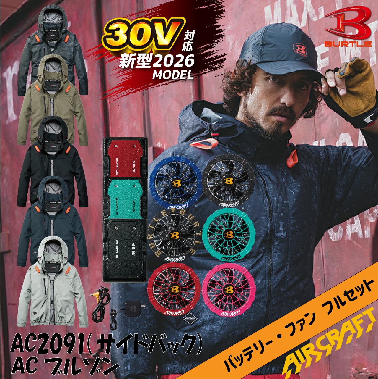 楽天市場】ac1091 バートルの通販
