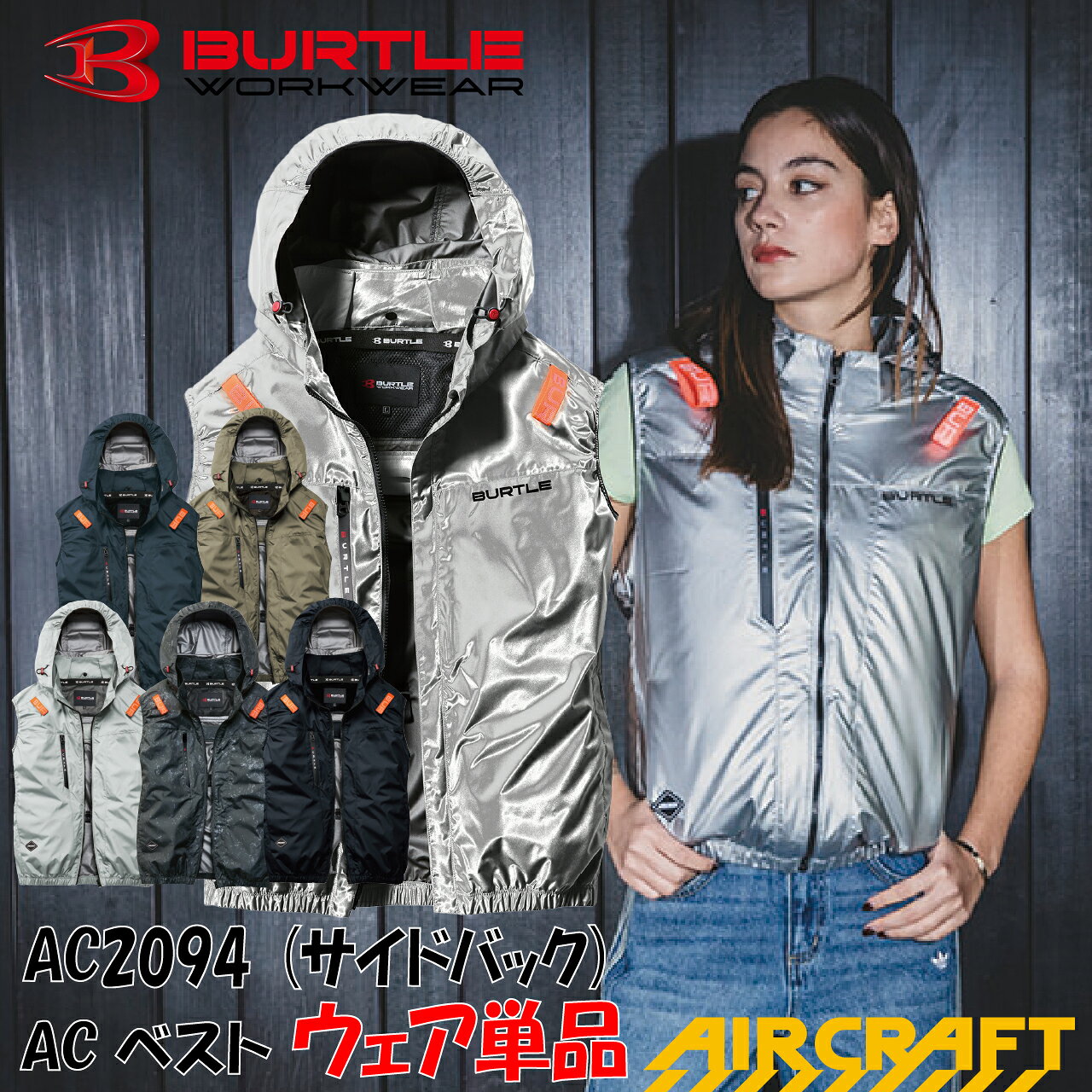楽天市場】バートル空調服 シルバーの通販