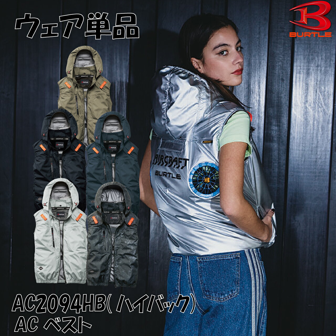 楽天市場】空調服 バートルベスト（作業服用ファン・ヒーター｜作業着