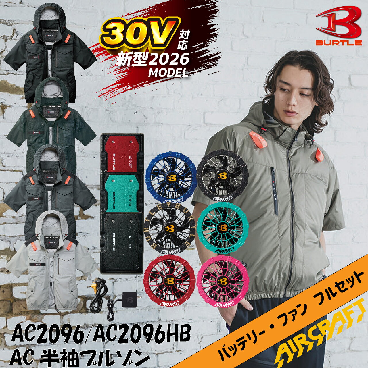 (26) 4つ穴空調服 バートル AC1096 ネイビー LL 楽天市場】バートル 空調服 半袖ac1096の通販