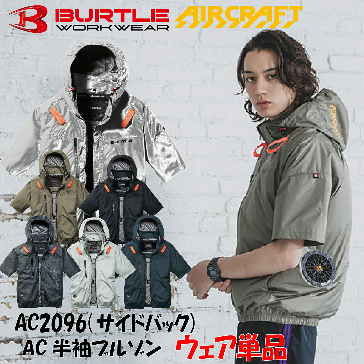 楽天市場】バートル 空調服 半袖 カモフラシルバーの通販