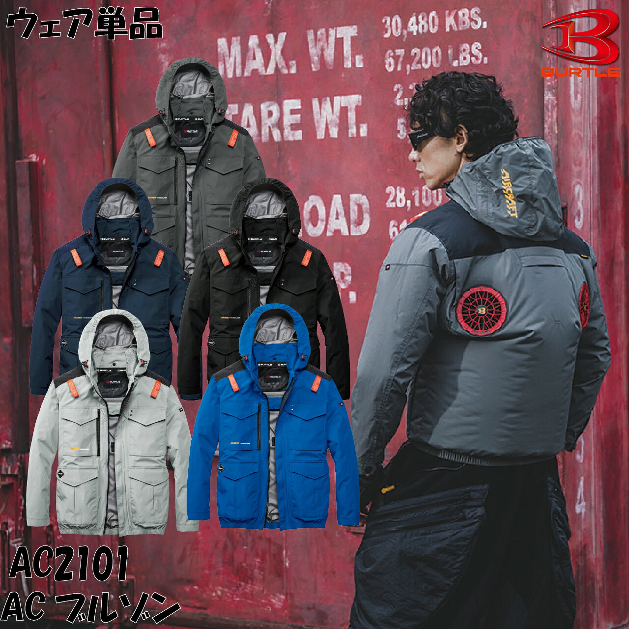 楽天市場】バートル空調服 ac1001の通販