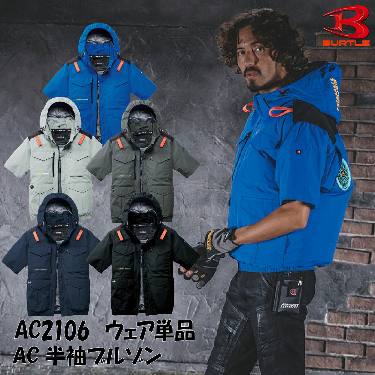 楽天市場】ac2066 バートルの通販
