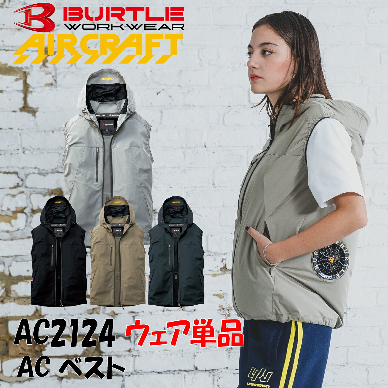 楽天市場】ac1024 バートルの通販
