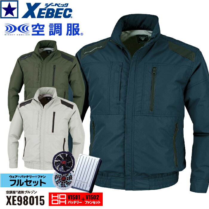 [15Vե륻å] XEBEC  ¼ ĹµĴ [ XE98015 + V1501 + V1502 ] Ǯ֥륾 + HOOH Хåƥ꡼ + ե դ Ĵ Ĵ ե󥦥 Ǯк ä UVå ٥å ˱ ˱ Ǯ ƥå Ĺµ  ǥ