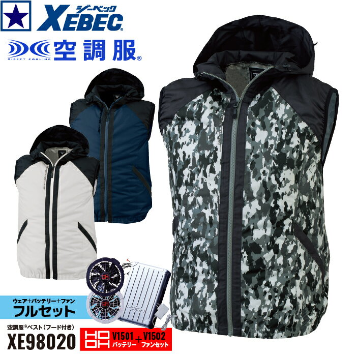 [15Vե륻å] XEBEC  ¼ Ĵ٥ [ XE98020 + V1501 + V1502 ] ٥ + HOOH Хåƥ꡼ + ե դ Ĵ Ĵ ե󥦥 Ǯк ä UVå ٥å ˱ ˱ 3ۿ  Ʃ  ǥ