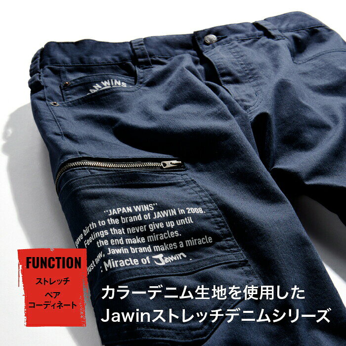 [ 57302 ストレッチノータックカーゴパンツ Jawin 自重堂 ] L59~88 Jichodo ジャウィン カーゴ ストレッチ ユニセックス 春 夏 ワークウェア 作業着 作業服 機能性 ユニホーム 工場 建設 運送 農業 林業 メンズ レディース アウトドア 登山 キャンプ 釣り おしゃれ okisen-10000929 FIELD NET plus「オキセンネット」 サンプル画像2