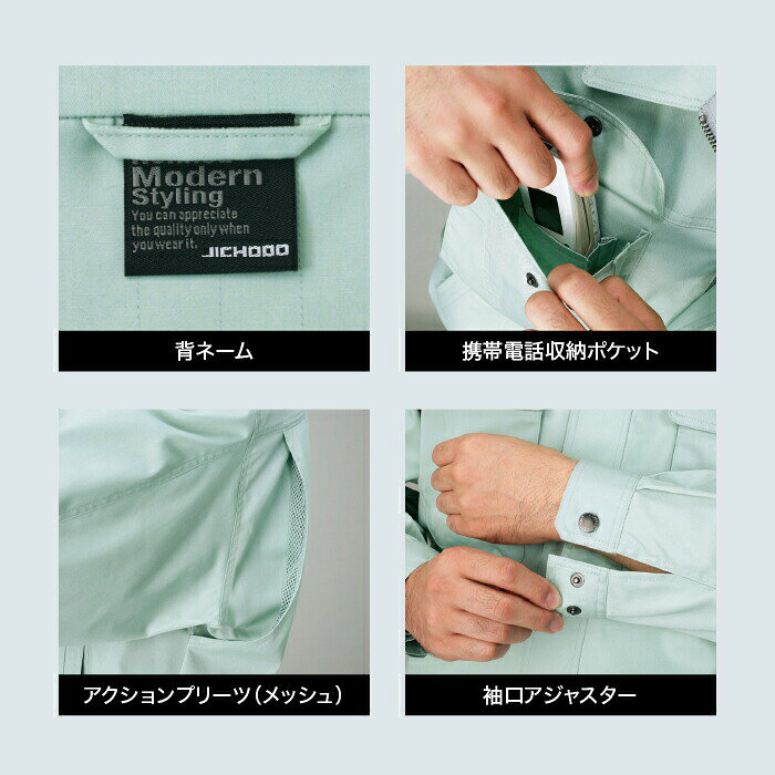 自重堂 84500 長袖ブルゾン メンズ 作業服 作業着 春夏秋 ジャンパー ユニフォーム 帯電防止 ワークウェア 定番モデル okisen-10000954 FIELD NET plus「オキセンネット」 サンプル画像3