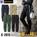 G-2015 ストレッチ ライト ジョガーカーゴパンツ CO-COS コーコス信岡 ジョガーパンツ カーゴパンツ メンズ レディース ユニセックス 超ストレッチ 動きやすい 軽い 春 夏 秋 冬 オールシーズン 超伸縮 ポケット カジュアル 人気 おしゃれ ウエストゴム 楽 釣り アウトドア