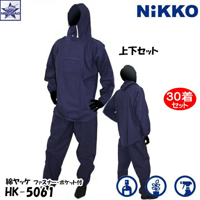 30奻åȡ  NiKKO [ HK-5061 ʥå եʡݥå 岼å ͥӡ  ] HK5061 ʪ MEN YAKKE å Cotton Jacke 100 եʡ ݥå NAVY   ǥ˥ ݺ       Ҹ 