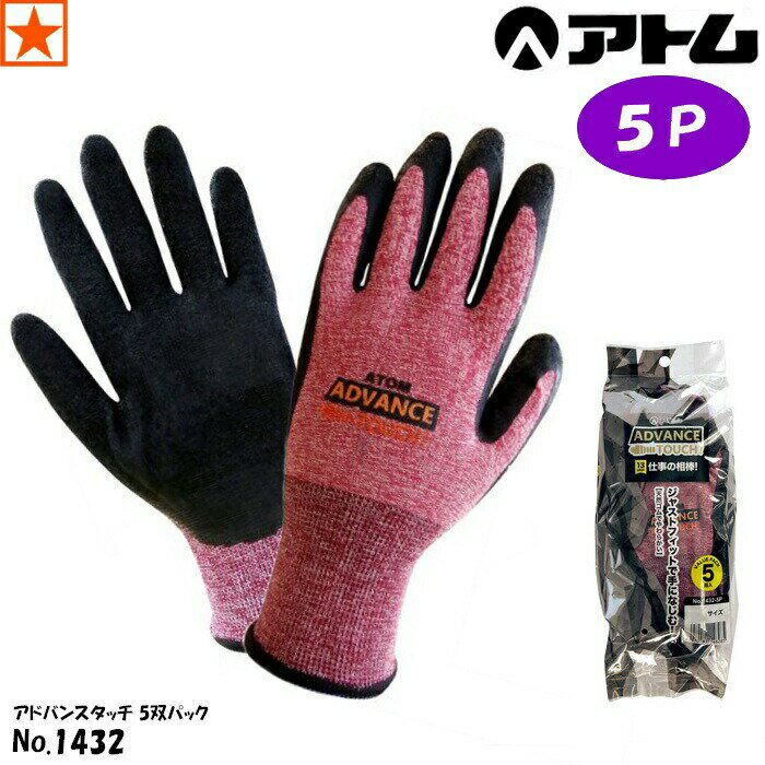 [No.1432-5PADVANCETOUCHѥХ塼ѥå5ȥȥ]1432-5P1432ATOMɥХ󥹥åADVANCETOUCHblackredGLOVEȴŷѼɽӶȵȷڱ͢Ҹ˱ݥǥ˥󥰲