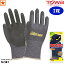  [ 581 ƥ֥å TOWA ] [᡼2ޤ300] No.581 ¥ݥ졼 ƥ å ȴ ȴ ˥ȥ르 졼 gray GLOVE  Ӷ   ǥ˥    Ѽ  ٤ˤ  