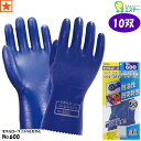 手袋  600 ニトリル 天然ゴム グリップ 耐油 耐突刺性 手袋 軽い blue ブルー GLOVE 農業 林業 建設 園芸 ガーデニング 屋内 屋外 工場 作業用手袋 土木 清掃 すべりにくい