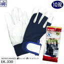 手袋 栄幸産業  EIKO EK330 豚皮 豚革 革手袋 皮手袋 豚 ブタ PIG GLOVES 作業用 革手 皮手 裏綿 綱渡り 消防 救助 建設 重機 レジャー 羊皮 作業用手袋 機械 溶接 防災