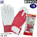 【1双】手袋 栄幸産業 EK-331 ABAREST 豚クレスト甲メリマジック NOXUS M～LL EIKO EK331 メール便1点300円 豚皮 豚革 革手袋 皮手袋 豚 ブタ PIG GLOVES 作業用 革手 皮手 裏綿 綱渡り 消防 救助 建設 重機 レジャー 羊皮 作業用手袋 機械 溶接 防災