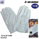 皮手袋 ユニワールド  UNI WORLD UNIWORLD KAWATE FACTORY 皮手工房 GLOVE 手袋 作業用手袋 鉄工 金属業 農業 林業 建築 建設 土木 運輸 運送 重機運転 倉庫 園芸 ガーデニング アウトドア 大工