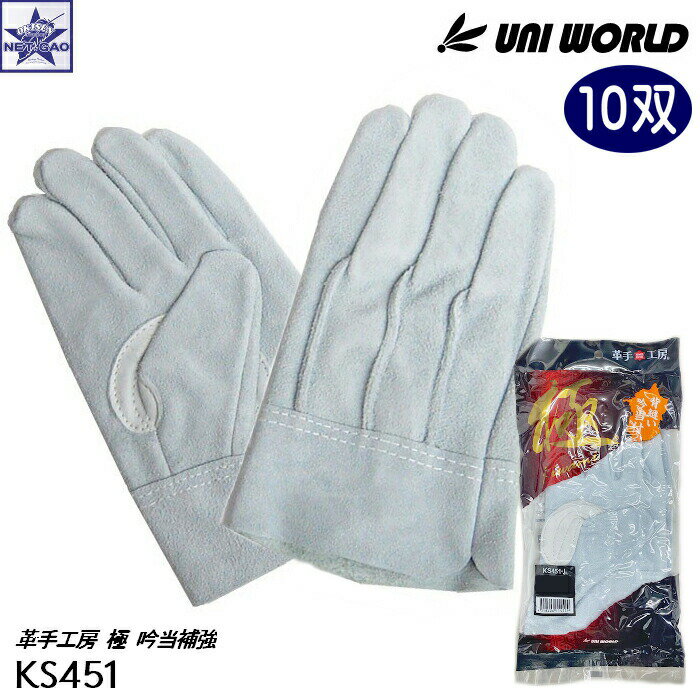 10Сޥ˥[KS451׼깩˼kiwami˥]UNIWORLDUNIWORLDKAWATEFACTORY깩˼[᡼أ300]GLOVE޺ѼŴ°Ӷȷ۷ڱ͢ŵžҸ˱ݥǥ˥󥰥ȥɥ繩