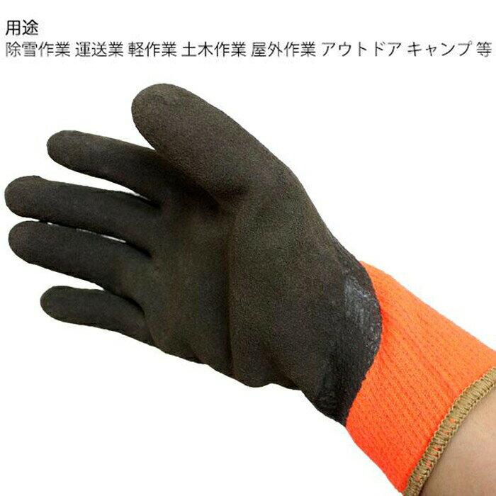 防寒手袋 東和コーポレーション PG-335 パワーグラブサーモ【5双】撥水 裏パイル 保温 ゴム手袋