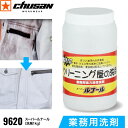 CUC 9620 業務用洗剤 スーパールナール (洗剤1kg) chusan 中国産業 強力 衣類洗剤 洗濯洗剤 つけ置き クリーニング屋の洗剤 油汚れ 機械油 塗料 砂埃 汗 皮脂 作業着 作業服 軍手 ウエス 頑固な汚れ 痛めない