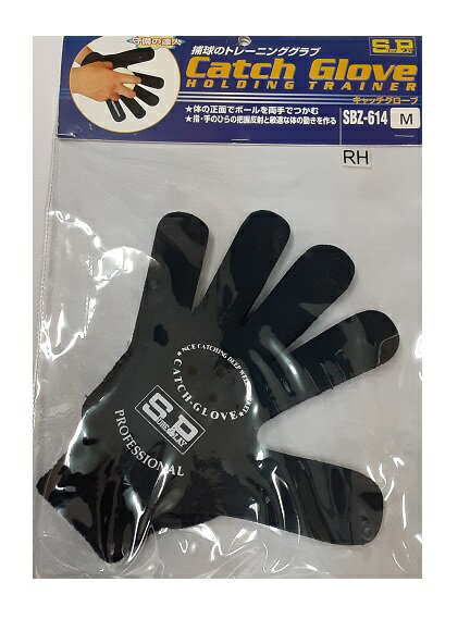 【あす楽対応】シュアプレイ 捕球トレーニング キャッチグローブ 練習用 左投げ用 ...