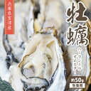 商品情報 名称 ハーフシェルオイスター内容量 約50g×10粒入産地名 兵庫県室津産養殖・解凍の別 海水養殖保存方法 冷凍販売者 沖正海産物株式会社　兵庫県姫路市中央卸売市場内【ゴダック】兵庫県室津産ハーフシェルオイスター　約50g×10粒...