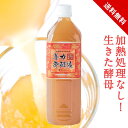 養力発酵液 乳酸菌 酵素 酵母 発酵 生きた酵母 ビタミンB アミノ酸 ミネラル 葉酸 ビタミンD 発酵食品 ドッサリ 善玉菌 腸活 送料無料