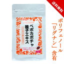 商品名 ペポカボチャ種子エキス 内容量 90粒（約1か月分） 原材料 カボチャ種子オイル、ゼラチン、植物油脂、デキストリン、西洋カボチャ種子抽出物、クランベリー果汁末、グリセリン、乳化剤、ミツロウ、着色料（トマトリコピン） 保存方法 直射日光、高温多湿を避け、冷暗所に保存してください。 賞味期限 別途商品ラベルに記載 販売者 沖縄特産販売株式会社 住所 沖縄県豊見城市豊崎3番84