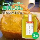 ★ポイント10倍 5/27 9:59まで★贅沢ジャム工房 シークヮーサー 150g×1個 沖縄 人気 定番 土産 ジャム 贈り物 ギフト シークワーサー ノビレ...