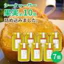 贅沢ジャム工房 シークヮーサー 150g×7個セット 沖縄 人気 定番 土産 ジャム 贈り物 ギフト 送料無料 シークワーサー ノビレチン 果実まるごと 保存料...