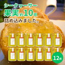 贅沢ジャム工房 シークヮーサー 150g×12個セット 沖縄 人気 定番 土産 ジャム 贈り物 ギフト 送料無料 シークワーサー ノビレチン 果実まるごと 保存...