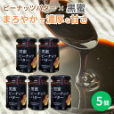★ポイント10倍 6/11 1:59まで★黒蜜ピーナッツバター 150g×5個セット 沖縄 人気 定番 土産 ジャム 贈り物 ギフト 送料無料 ペースト パンに...