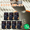 ★ポイント10倍 6/11 1:59まで★黒蜜ピーナッツバター 150g×7個セット 沖縄 人気 定番 土産 ジャム 贈り物 ギフト 送料無料 ペースト パンに...
