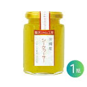 贅沢ジャム工房　シークヮーサー　150g×1個　沖縄　人気　定番　土産　ジャム　贈り物　ギフト　シークワーサー　ノビレチン　果実まるごと　保存料不使用　着色料不使用　香料不使用　パンに合う